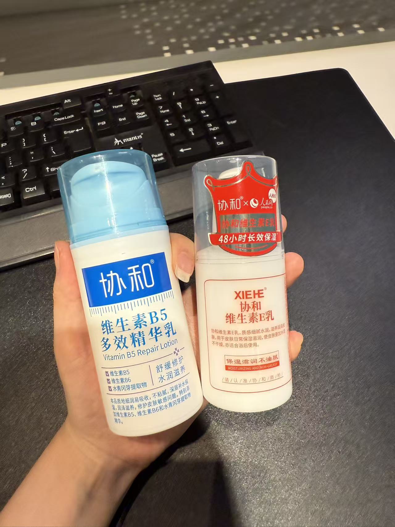 匠心」好物!协和维E乳的极致性价比CQ9电子平台不到20元的「人民(图2) 匠心」好物!协和维E乳的极致性价比CQ9电子平台不到20元的「人民(图2)