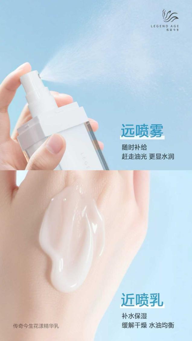 精华乳：给肌肤一场“及时雨”CQ9传奇电子传奇今生花漾
