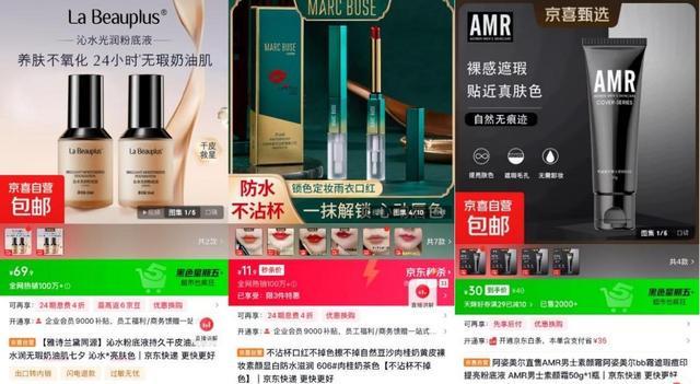京喜自营身体乳、面霜、素颜霜热销CQ9电子冬日美颜经济升温 京东(图2)